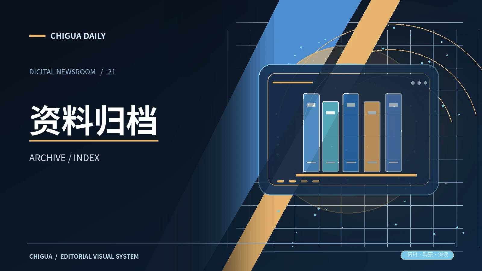 资料归档栏目的图像