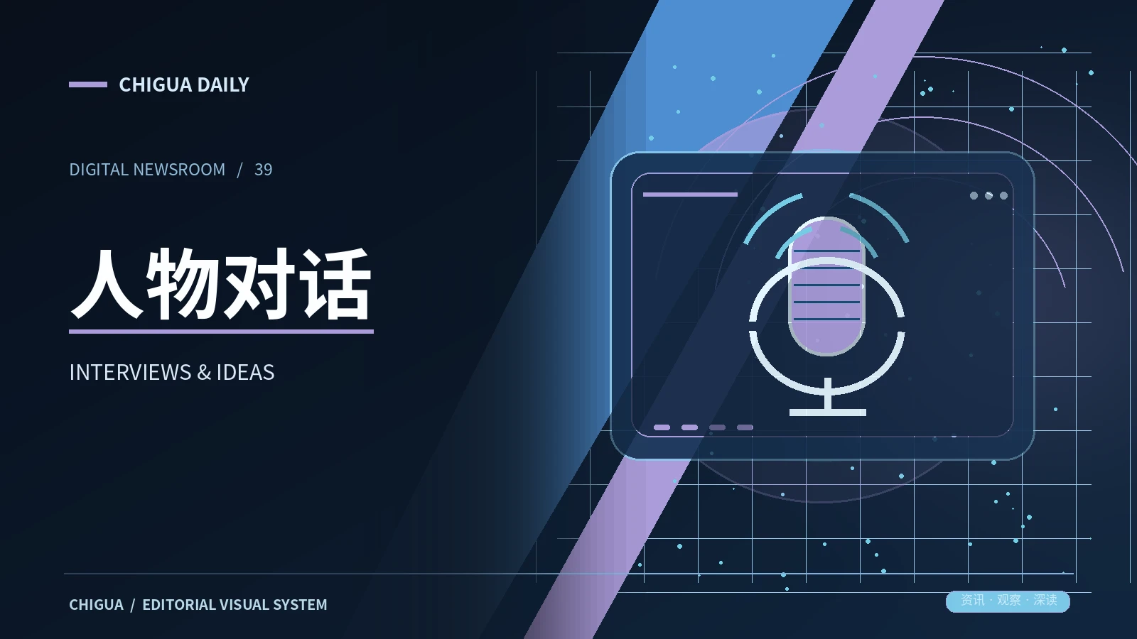 人物对话配图