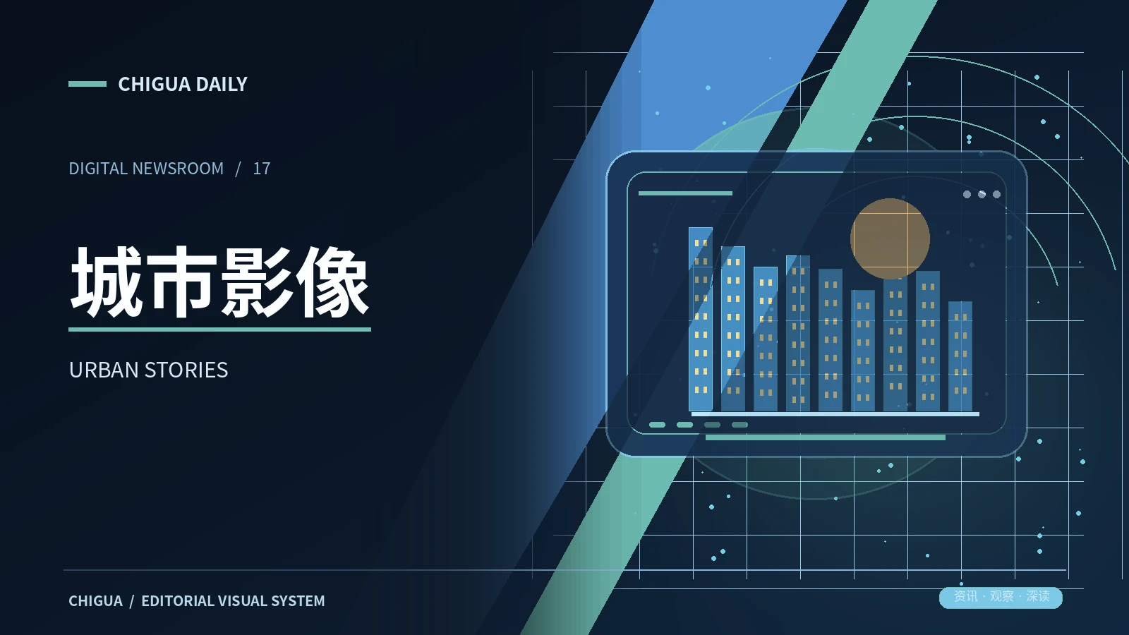 城市影像栏目的图像